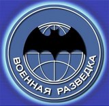 Военная разведка